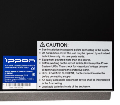 ИБП Ippon Innova RT Tower 3/1 20 kVA