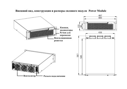 ИБП Inelt Monolith ХM 120
