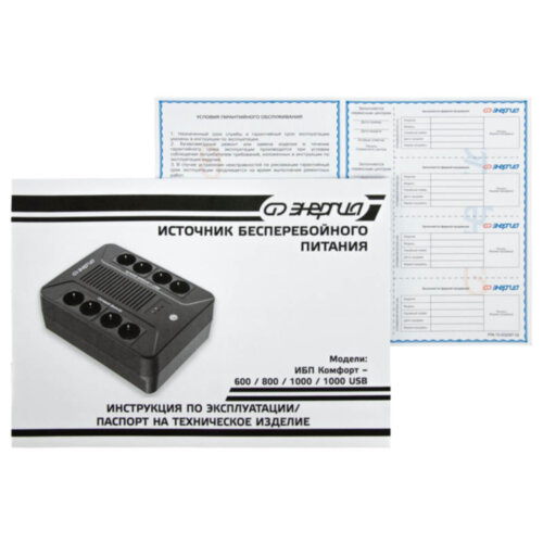 ИБП Энергия Комфорт 1000 USB 1