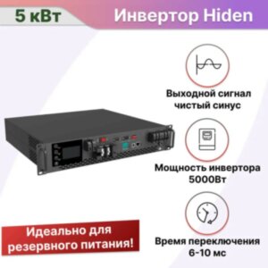 ИБП Hiden Control HS25-5048RM