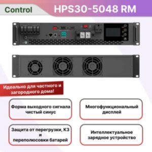 ИБП Hiden Control HS25-5048RM