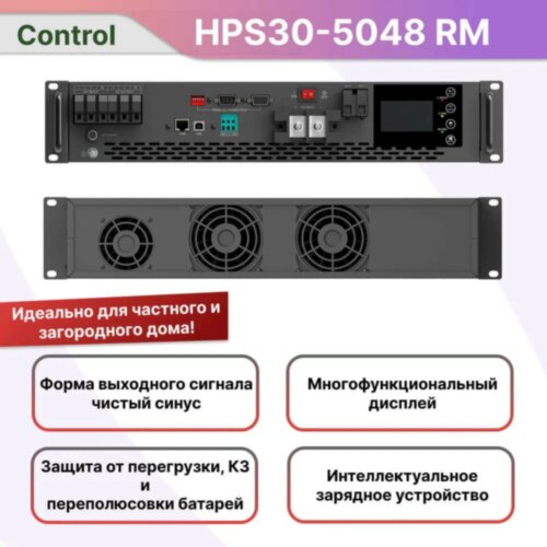 ИБП Hiden Control HS25-5048RM