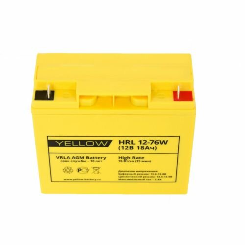 YELLOW HRL-W 12-76W (18 Ач) YELLOW HRL-W 12-76W (18 Ач)