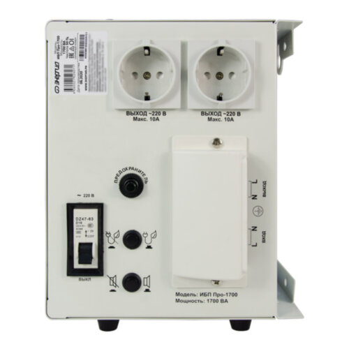 ИБП Энергия Pro-1700 12V