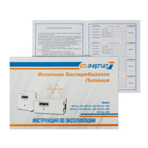 ИБП Энергия Pro-800 12V