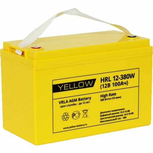 YELLOW HRL-W 12-380W (100 Ач)